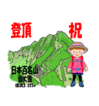 祝！登頂 日本百名山 第8集 登山女子（個別スタンプ：6）