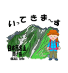 祝！登頂 日本百名山 第8集 登山女子（個別スタンプ：20）