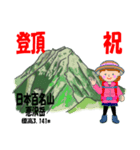祝！登頂 日本百名山 第8集 登山女子（個別スタンプ：26）