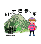 祝！登頂 日本百名山 第8集 登山女子（個別スタンプ：28）