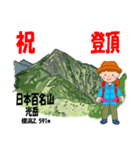 祝！登頂 日本百名山 第8集 登山女子（個別スタンプ：37）