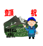 祝！登頂 日本百名山 登山男子 Custom0101a（個別スタンプ：5）
