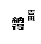 吉田さんが使う徳之島島口（個別スタンプ：7）