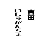 吉田さんが使う徳之島島口（個別スタンプ：13）