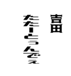 吉田さんが使う徳之島島口（個別スタンプ：26）