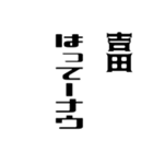 吉田さんが使う徳之島島口（個別スタンプ：31）