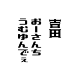 吉田さんが使う徳之島島口（個別スタンプ：34）