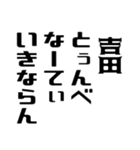 吉田さんが使う徳之島島口（個別スタンプ：35）