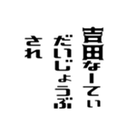 吉田さんが使う徳之島島口（個別スタンプ：36）