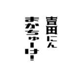 吉田さんが使う徳之島島口（個別スタンプ：37）