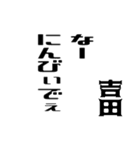 吉田さんが使う徳之島島口（個別スタンプ：39）