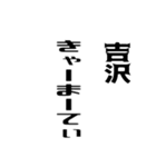 吉沢さんが使う徳之島島口（個別スタンプ：12）