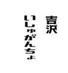 吉沢さんが使う徳之島島口（個別スタンプ：13）