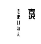 吉沢さんが使う徳之島島口（個別スタンプ：19）