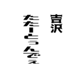 吉沢さんが使う徳之島島口（個別スタンプ：26）