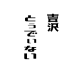 吉沢さんが使う徳之島島口（個別スタンプ：27）