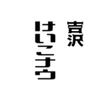 吉沢さんが使う徳之島島口（個別スタンプ：29）