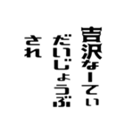 吉沢さんが使う徳之島島口（個別スタンプ：36）