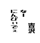 吉沢さんが使う徳之島島口（個別スタンプ：39）