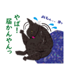 黒猫まこち4（個別スタンプ：4）