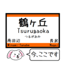 大阪 阪和線 今この駅だよ！タレミー（個別スタンプ：4）