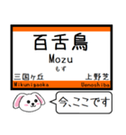 大阪 阪和線 今この駅だよ！タレミー（個別スタンプ：11）