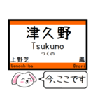 大阪 阪和線 今この駅だよ！タレミー（個別スタンプ：13）