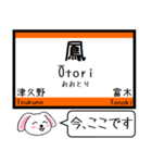 大阪 阪和線 今この駅だよ！タレミー（個別スタンプ：14）