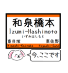 大阪 阪和線 今この駅だよ！タレミー（個別スタンプ：23）