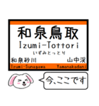 大阪 阪和線 今この駅だよ！タレミー（個別スタンプ：30）