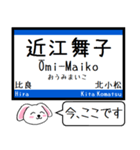 関西 湖西線 この駅だよ！タレミー（個別スタンプ：13）