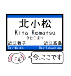 関西 湖西線 この駅だよ！タレミー（個別スタンプ：14）