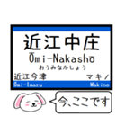 関西 湖西線 この駅だよ！タレミー（個別スタンプ：19）