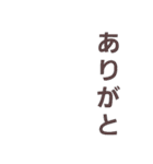 普段使う文字（個別スタンプ：8）