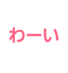 普段使う文字（個別スタンプ：14）