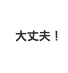 普段使う文字（個別スタンプ：32）