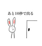 あと◯分でつく（個別スタンプ：14）