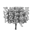 三井専用ナレーション（個別スタンプ：19）