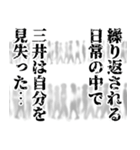 三井専用ナレーション（個別スタンプ：34）