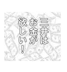 三井専用ナレーション（個別スタンプ：35）