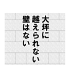 大坪専用ナレーション（個別スタンプ：5）