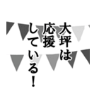 大坪専用ナレーション（個別スタンプ：15）