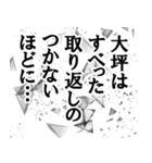 大坪専用ナレーション（個別スタンプ：23）