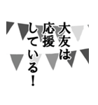 大友専用ナレーション（個別スタンプ：15）