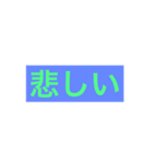 ストレートな言葉（個別スタンプ：3）