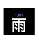 かっこいい使える漢字（個別スタンプ：12）