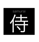 かっこいい使える漢字（個別スタンプ：22）