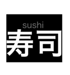 かっこいい使える漢字（個別スタンプ：23）