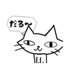 だるねこだる～Ver.2（個別スタンプ：39）