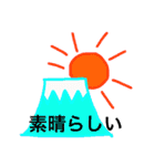 十二支たちと縁起良いものたち（個別スタンプ：15）